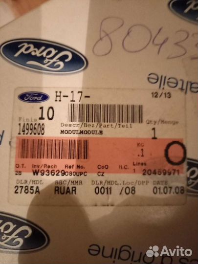 Модуль безключевого входа Ford Mondeo 4