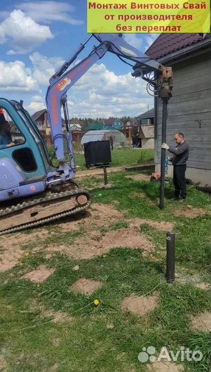 Винтовые сваи