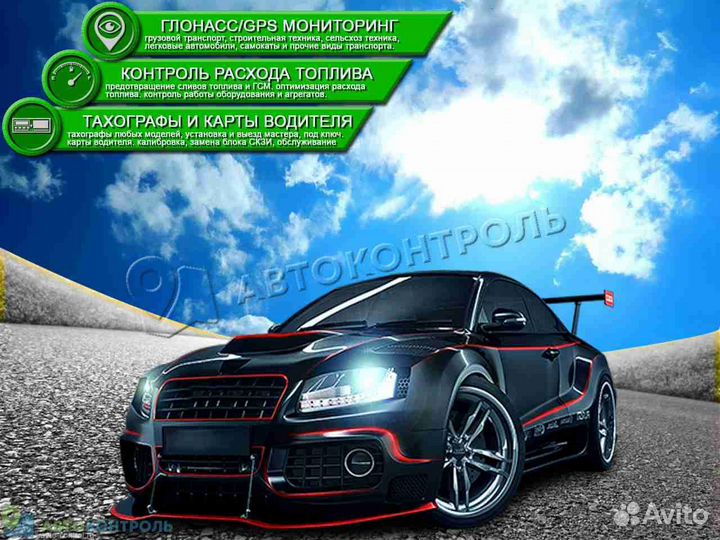 Установка джипиэс, глонасс маячков для транспорта