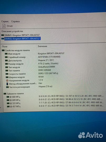 Комплектующие для пк