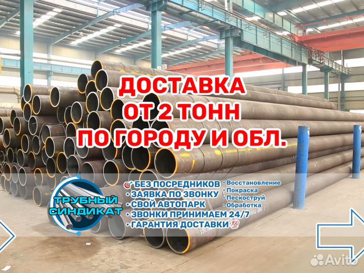 Труба 426 электросварная