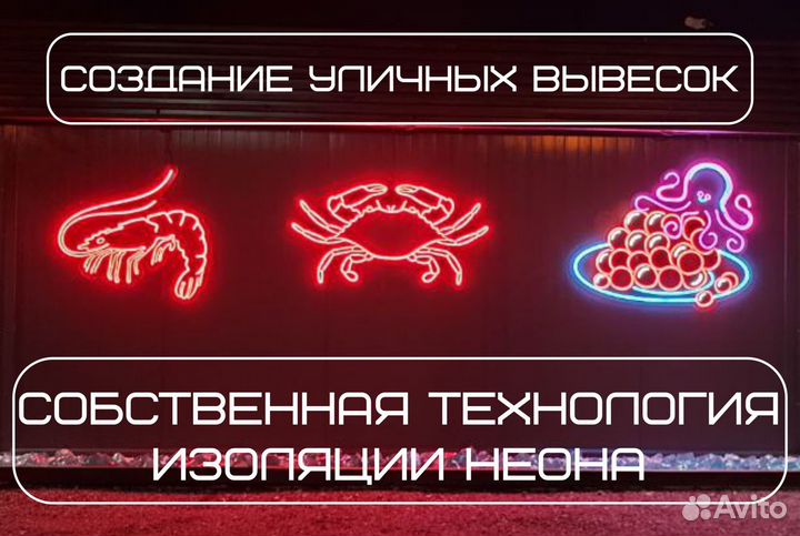 Неоновая вывеска