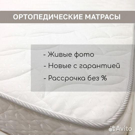 Матрас отропедический все размеры