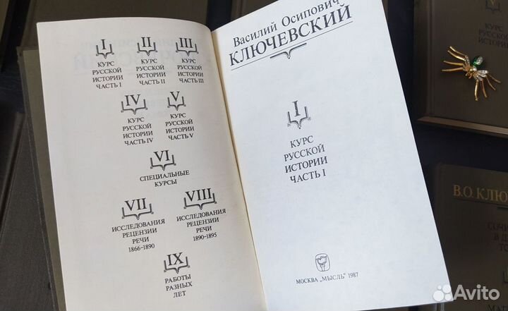В.О. Ключевский в 9 томах. 