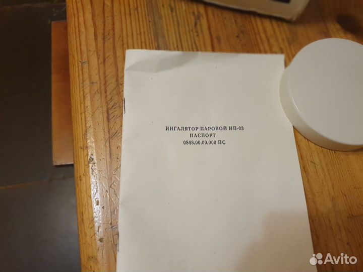 Ингалятор паровой