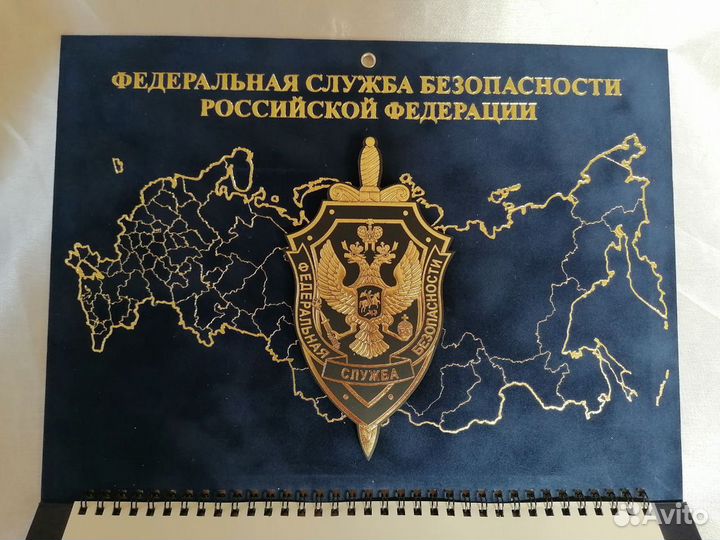 Комплект. Календарь. Ежедневник А5. усб фсб РФ