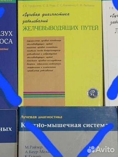 Медицинские учебники