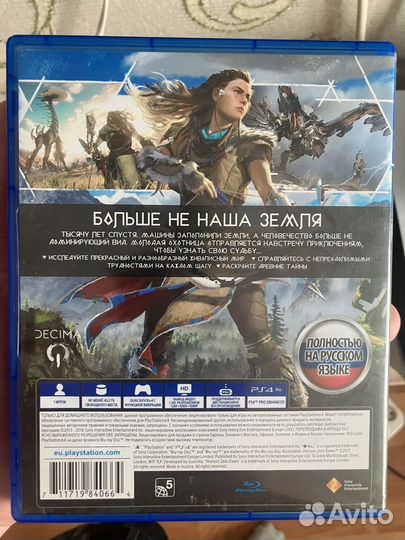 Horizon Zero dawn ps4