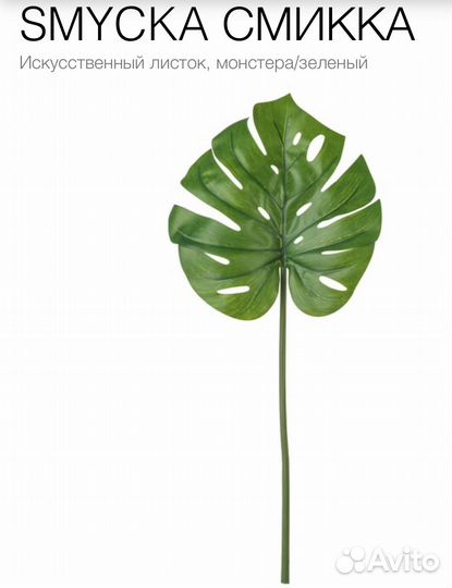 Искусственные цветы IKEA