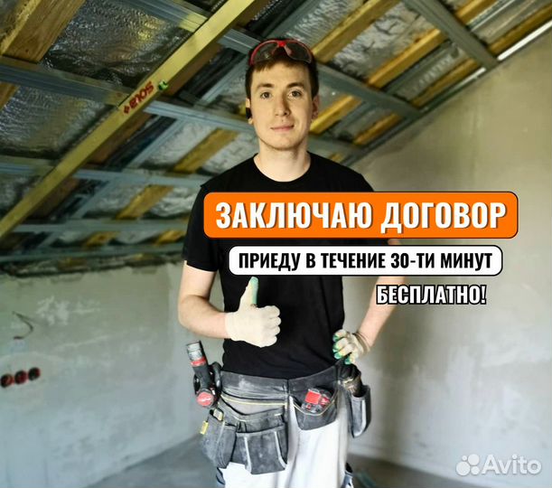 Электрик / Профи частник / Без предоплаты