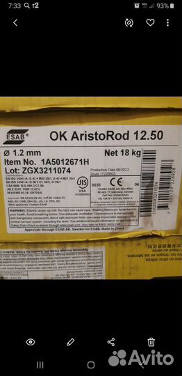 Сварочная проволока есаб 1.2 18кг