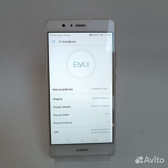 HUAWEI P9 Lite, 2/16 ГБ