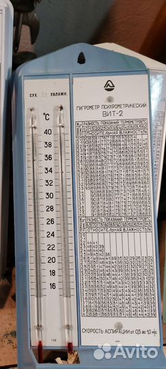 Гигрометр вит-2 психрометрический