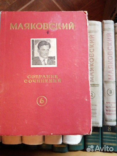 2 собрания Маяковского