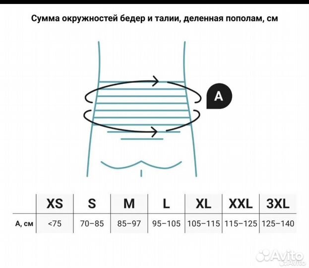 Корсет поясничный Orlett ibs 3006