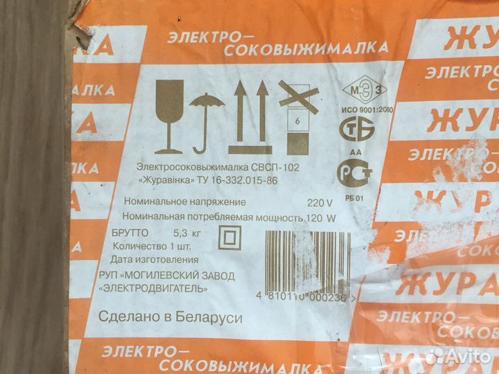 Электросоковыжималка свсп-102