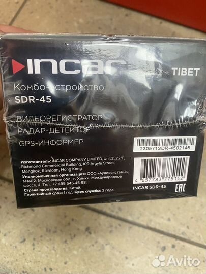 Комбо-устройство incar SDR-45 Tibet WiFi GPS