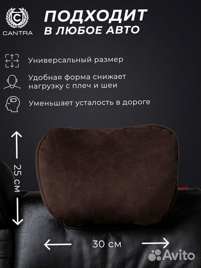 Подушка на подголовник премиум-класса