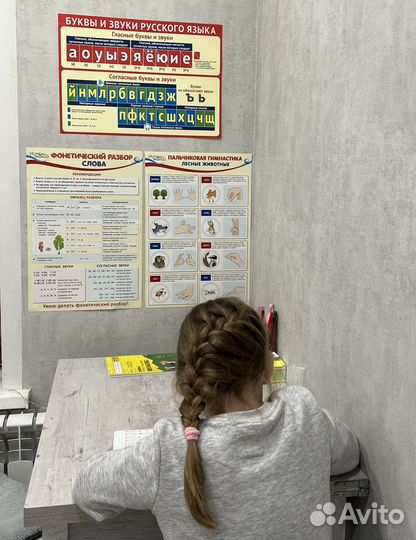 Репетитор,начальные классы.Подготовка к школе