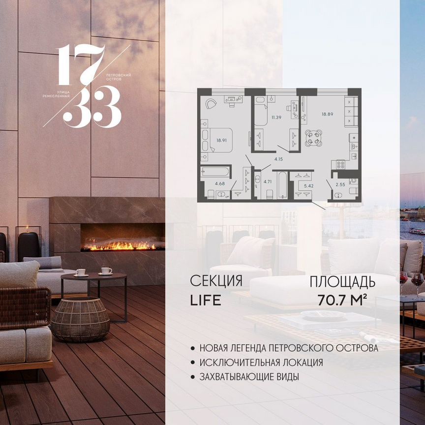 2-к. апартаменты, 70,7 м², 8/8 эт.