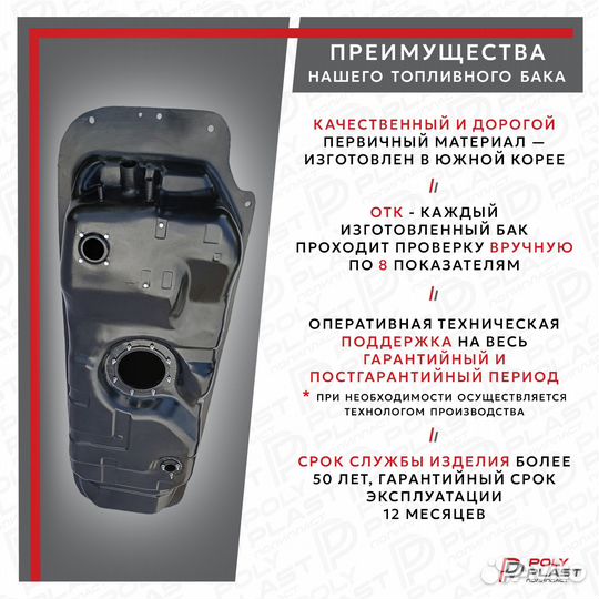 Бак топливный Ssang Yong Actyon 2005-2012 бензин