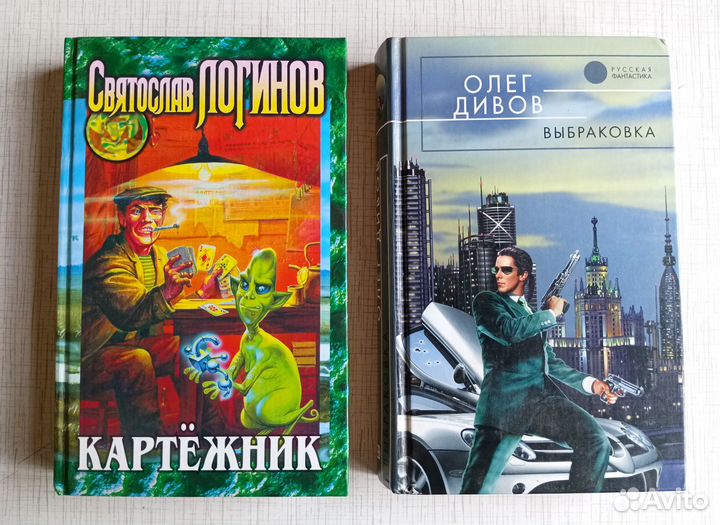 Книги: Перумов, Лазарчук, Логинов и другие