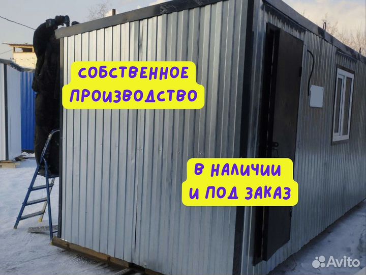 Бытовки строительные от производителя 2,4м*2,4м