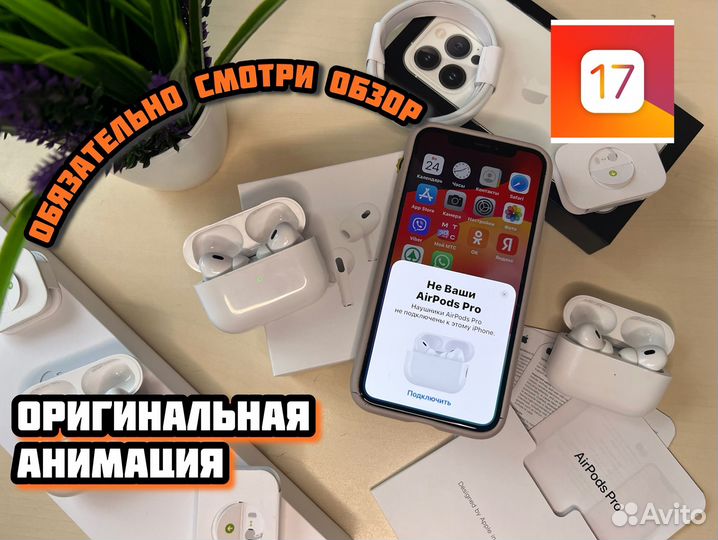 AirPods Pro 2 (USB-C / 2024)
