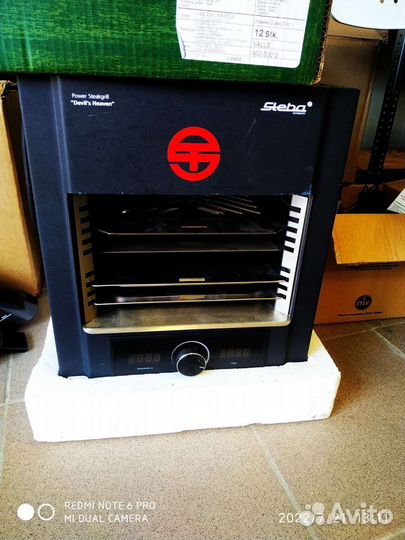 Стейкгриль