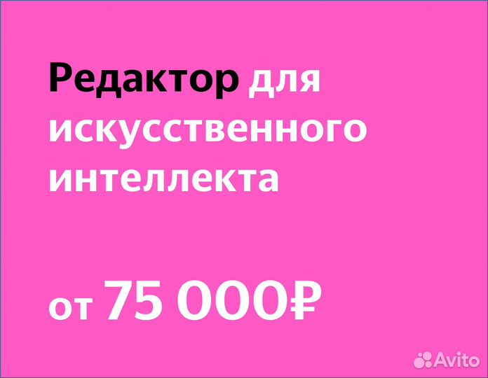 Преподаватель для нейросети по написанию текстов