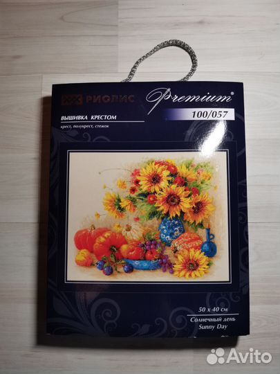 Набор для вышивания крестом Риолис премиум