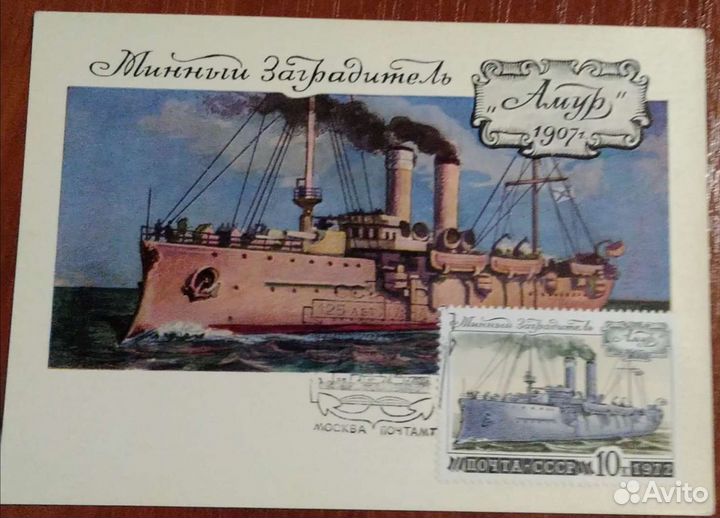 Открытки СССР 1972г со специальной почтовой маркой