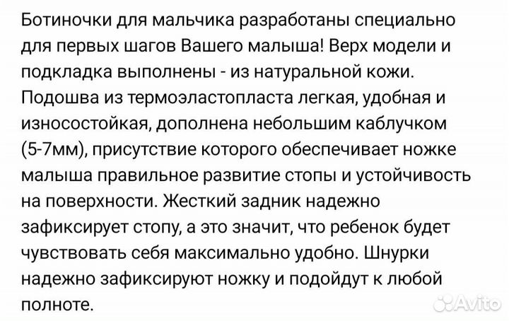 Ботинки котофей размер 20
