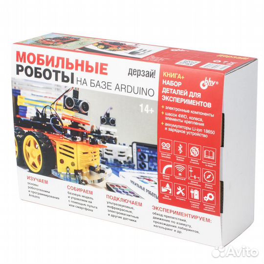 Дерзай Мобильные роботы на базе Arduino