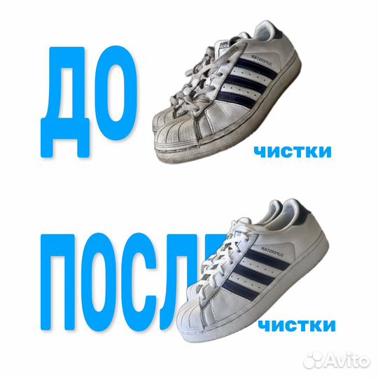 Химчистка обуви