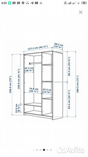 Шкаф IKEA белый Бримнэс 3 дверный