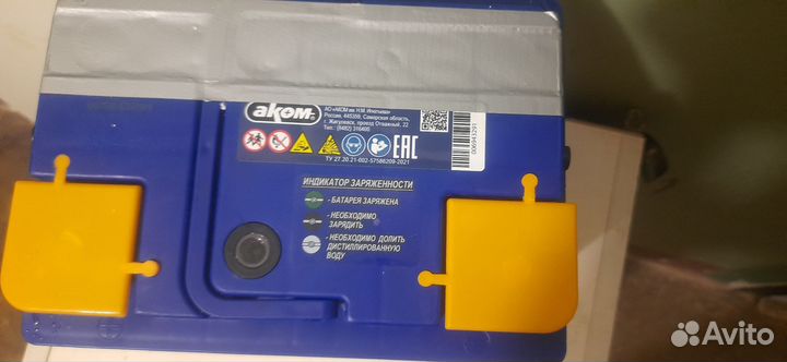 Аккумулятор