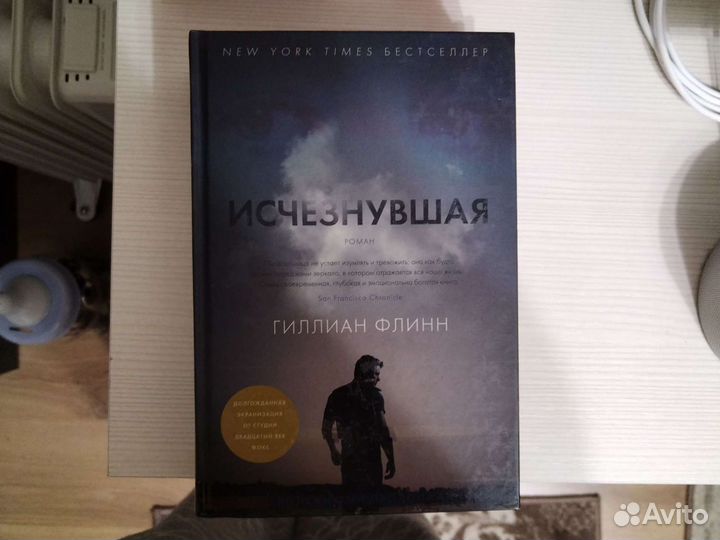 Гиллиан флинн книги