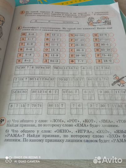 Петерсон 2 класс учебник-тетрадь