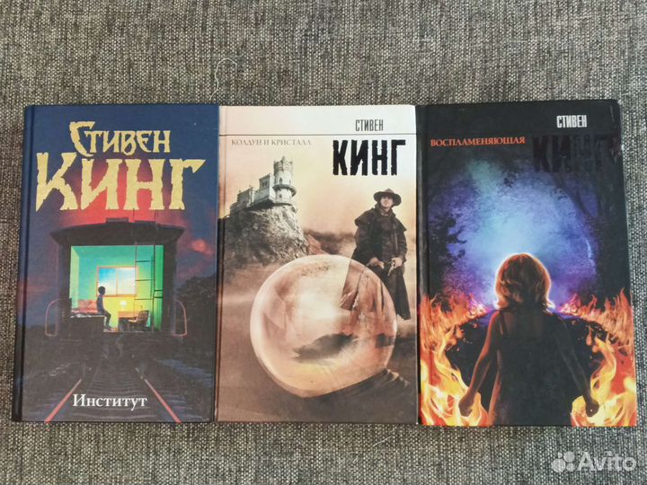 Книги Стивена Кинга