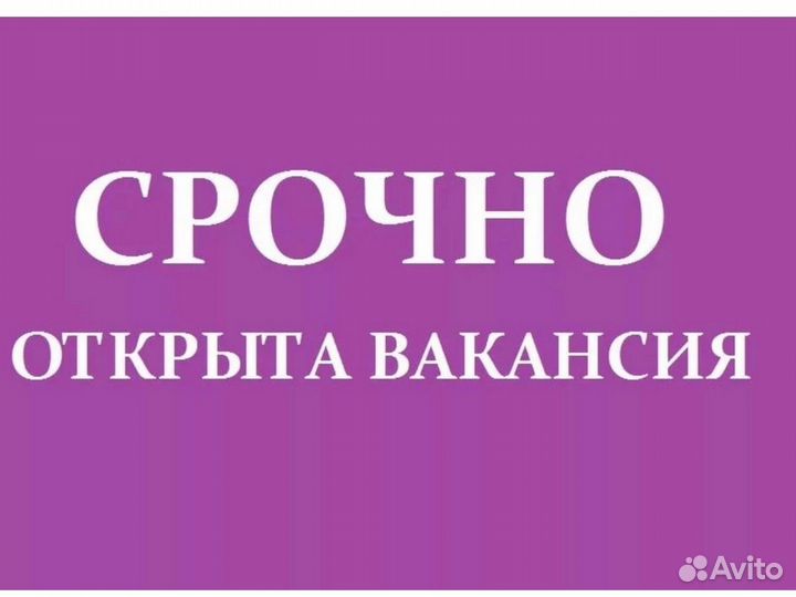 Формовщик супер вакансия сезона объект №226