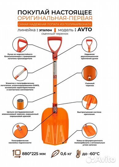 Лопата авто2