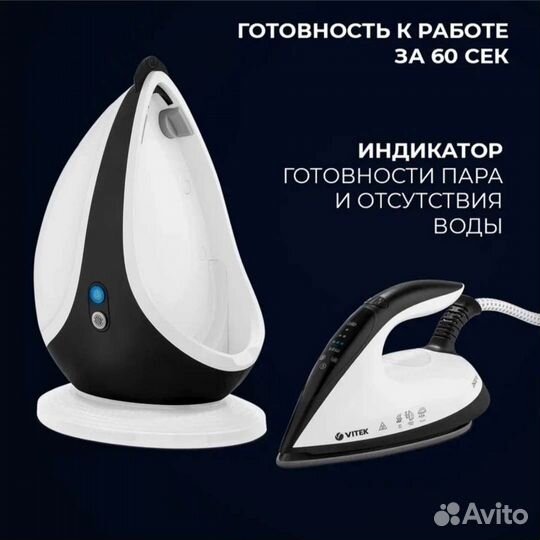 Паровая станция Vitek