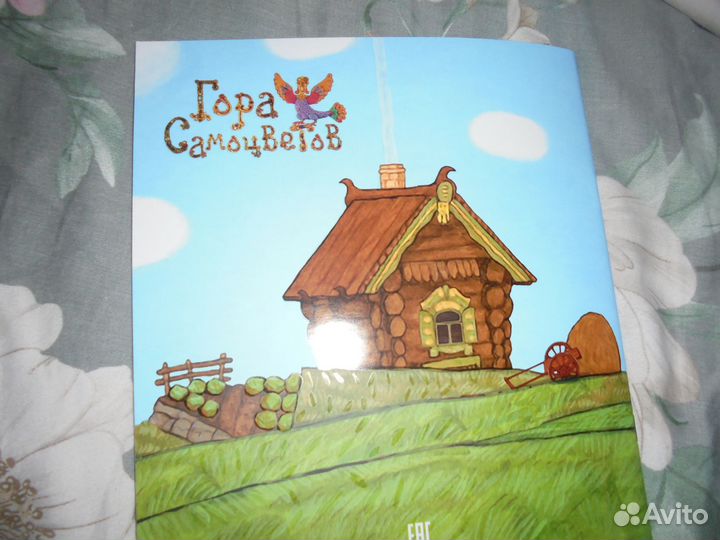 Жихарка пересказ Л.Рожникова+ Лягушка-путешественн