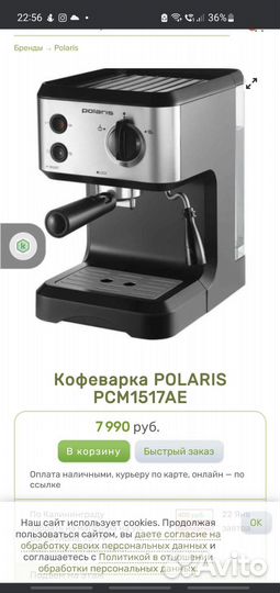 Polaris кофеварка PCM 1517AE