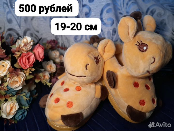 Тапочки детские