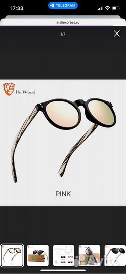 Солнцезащитные очки