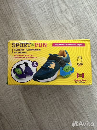 Коньки роликовые на обувь