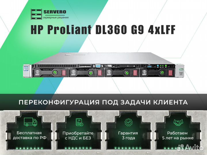 HP DL360 G9 4xLFF/2xE5-2680v4/20х32Gb/2x500WT