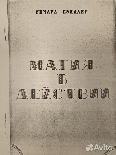 Книги психология сексопатология массаж самиздат